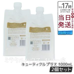 LebeL（ルベル） ワン シャンプー ソフテン 1000ml トリートメント