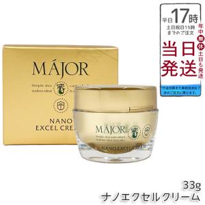 マジョール モイスチュアローション 150ml MAJOR 化粧水 ローション