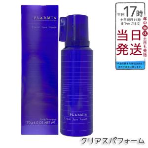 プラーミア 土日祝日出荷 ミルボン クリアスパフォーム 170g