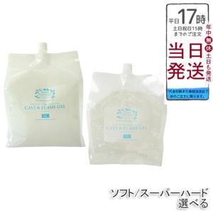 キャビテーション ジェル マイルドソフトタイプ 3kg クリアージェル