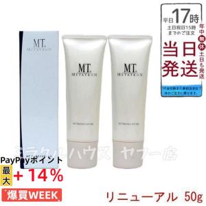 特典あり）MTメタトロン プロテクトUVジェル50g UVケア 保湿 崩れ防止