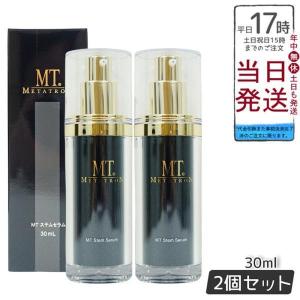 MTメタトロン MT メタトロン ステムアイクリーム 20g 2個セット 目元