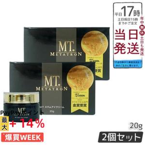 MTメタトロン MT ステムアイクリーム 20g 2個セット アイクリーム 目元