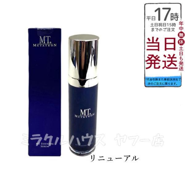 MTメタトロン MT エッセンシャルセラム50mL リニューアル 美容液 ハリケア 目元ケア みずみ...