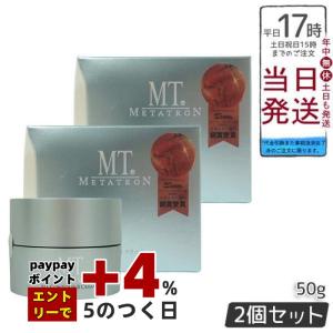 テラミークリーム 150g マッサージクリーム グラント イーワンズ ホル