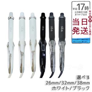 リファカールアイロン プロ 26mm ホワイト Φ26 RE-AU-02A 白 MTG リファカールアイロン プロ 26mm ホワイト Φ26 RE-AU-02A 白 MTG