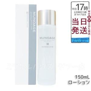 MUNOAGE 公式 ミューノアージュ 高機能ハリ弾力クリーム（ザ クリーム