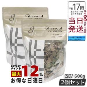 ナイアード ガスール 固形 500g 2個セット naiad ghassoul 洗顔石けん 洗顔石鹸 洗顔料 泥パック 毛穴 クレイ 粘土パック フェイスパック 洗い流すパック