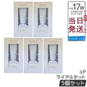 ナチュラグラッセ トライアルセット LP ラベンダーピンク 5個セット メイクアップクリーム モイスト 10g ルースパウダー 3.5g 下地 UVケア naturaglace