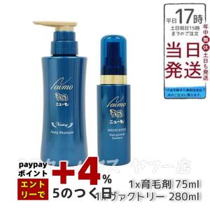 ニューモ シャンプー 280ml × 2本セット 育毛シャンプー スカルプ