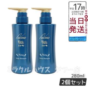 ニューモ シャンプー 280ml スカルプシャンプー メンズ