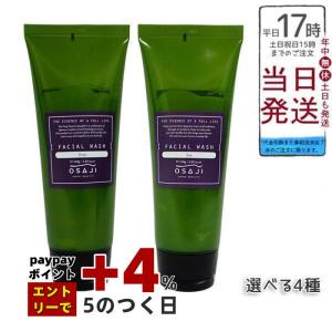 OSAJI（オサジ） ハンドクリーム 50g 高保湿 ハンドクリーム