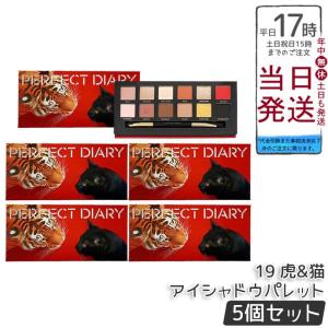 PERFECT DIARY パーフェクトダイアリ...の商品画像