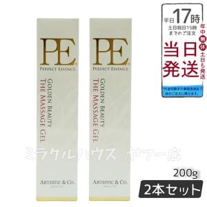 ARTISTIC＆CO. A&CBEAUTE シリーズ専用美容液 PE GOLDEN BEAUTY THE