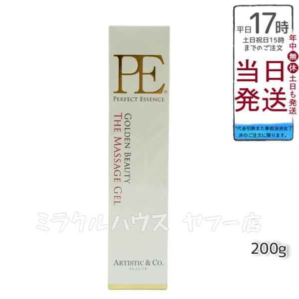 Dr.Arrivo アリーヴォ シリーズ専用ゲル PE GOLDEN BEAUTY THE MASS...