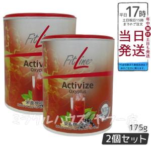 フィットライン FitLine パワーカクテル サプリメント アミノ酸