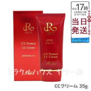 REVI（ルヴィ） CYフェイスパウダー 2個セット パウダー