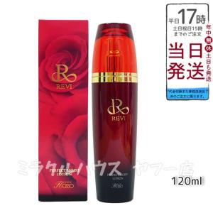 REVI（ルヴィ） パーフェクトモイストローション 120ml 基礎化粧品