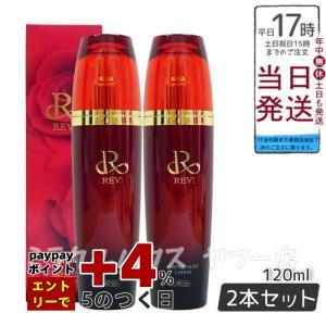 REVI（ルヴィ） REVI ST アンサーコア エッセンス 150ml iPS Exo Stem