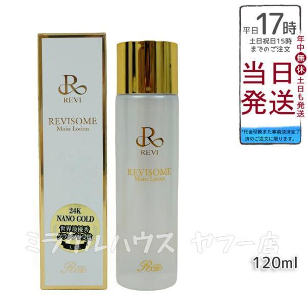 REVI ルヴィソームモイストローション 120ml 化粧水 REVISOME 銀座ロッソ エイジン...