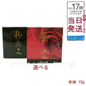 REVI（ルヴィ） ルヴィソーム ラグジュアリーオイルマスク 24ml X10枚