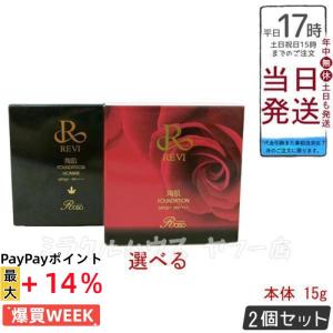 REVI（ルヴィ） ソームエモーショナルマスク 1枚10g 20枚入り 2個