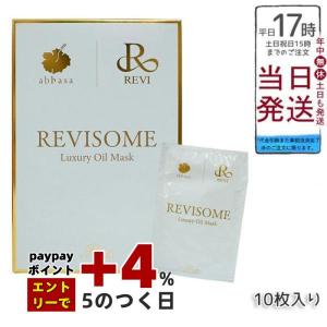 REVI（ルヴィ） ソームエモーショナルマスク 1枚10g 20枚入り 炭酸