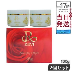 REVI プレシャスワン システムマスク 10枚入 メール便 フェイス REVI プレシャスワン システムマスク 10枚入 メール便 フェイス