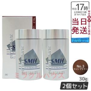 スーパーミリオンヘアー 30g（ライトブラウン）3個セット【メーカー