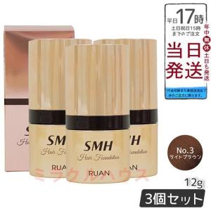 スーパーミリオンヘアー ルアン SMH ヘアファンデーション 12g No.3
