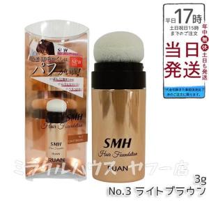 スーパーミリオンヘアー SMH ヘアファンデーション 12g ライトブラウン