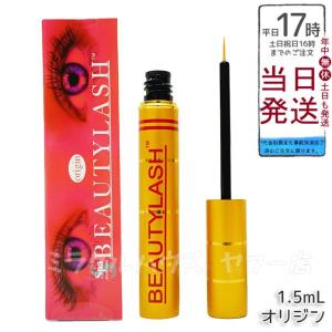 スパトリートメント ビューティーラッシュ オリジン Origin まつげ美容液 1.5ml 複刻版 低刺激 spa treatment 睫毛美容液 まつ毛美容液 マスカラ下地