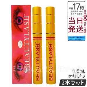 スパトリートメント ビューティーラッシュ オリジ...の商品画像