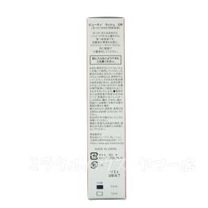 スパトリートメント ビューティーラッシュ オリ...の詳細画像2