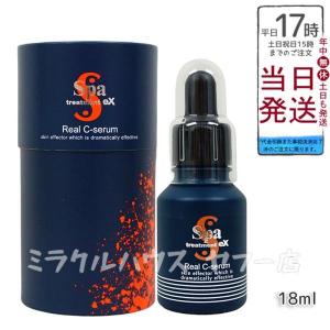 Spa treatment スパトリートメント eXシリーズ リアルCセーラム ピュアビタミンC 18ml 美容液 保湿美容液 スキンケア プレゼント｜miracle-house