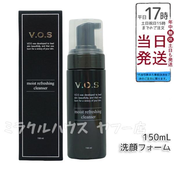 VOS モイスト リフレッシング クレンザー 150ml もっちり 泡洗顔 毛穴レス 透明感 さっぱ...