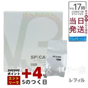 ２個セット　V3brilliant foundationファンデーションレフィル SPICARE V3 2個セット 公式リーフレット付 V3ブリリアント
