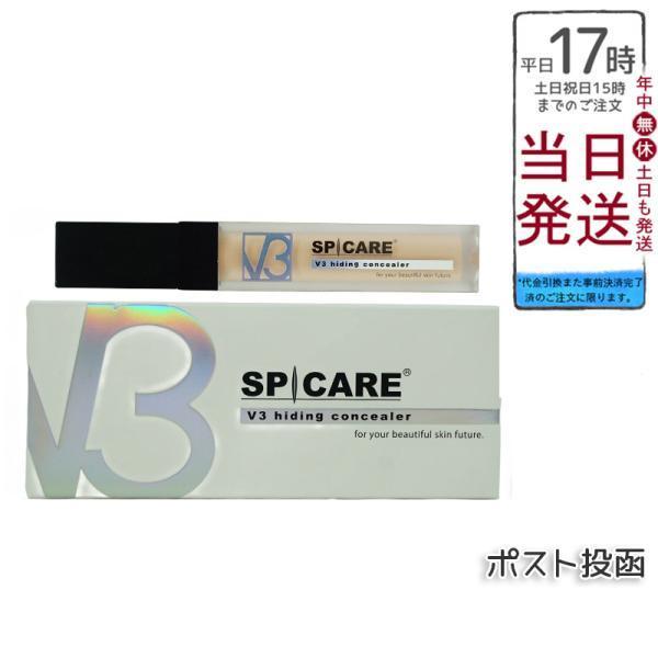 スピケア V3 ハイディングコンシーラー 7ml 化粧下地 SPF30 PA + + hiding ...