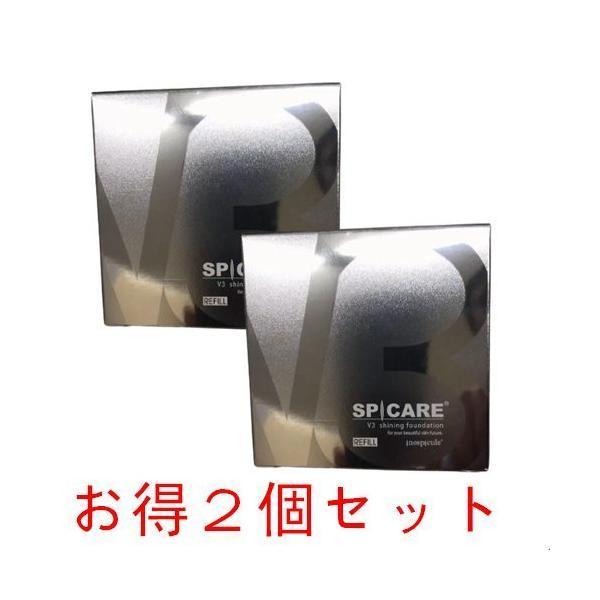 スピケア V3シャイニングファンデーション レフィル 15g 2個セット SPICARE 詰め替え ...