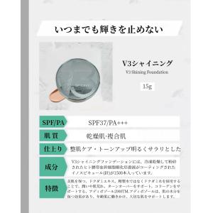 スピケア V3ファンデーション 本体 レフィル...の詳細画像2