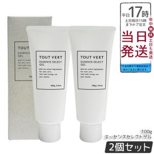 トゥヴェール エッセンスセレクトゲル 100g ...の商品画像
