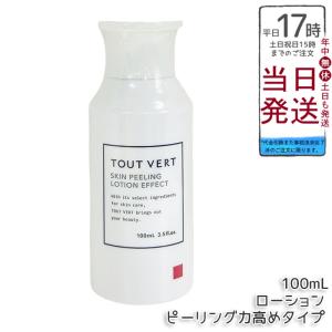 トゥヴェール バランシングGAローション 100ml 導入化粧水 ローション