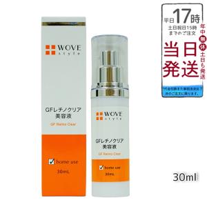 WOVE Style ウォブスタイル モイストピール 30ml 角質ケア 美容