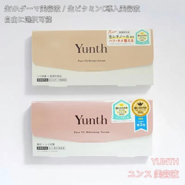 ユンス 生ビタミンC美白美容液 生VAダーマ美容液 1ml×28包 医薬部外品 ブースター 導入液 ...