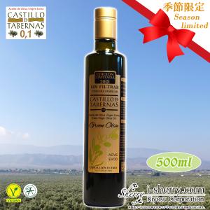 カスティージョ・デ・カネナ ファミリーレゼルブ ピクアル種 500ml ×2
