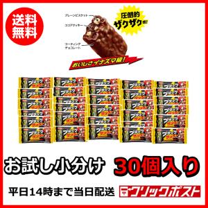 『送料無料』ブラックサンダー ミニバー 30個 有楽製菓 バラ売り ポイント消化　 ハロウィーン　ハロウィン 詰め合わせ  駄菓子セット 駄菓子｜miracle-tern