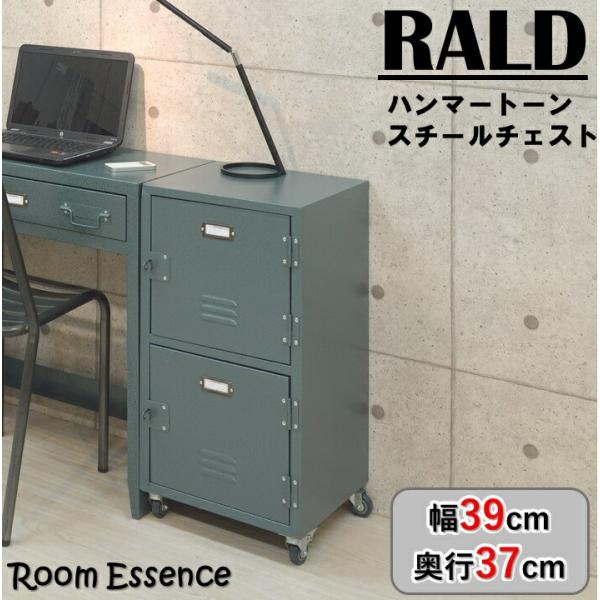 ハンマートーン スチールチェスト 2段 RALD 2Dチェスト ロッカー 収納 インダストリアル お...