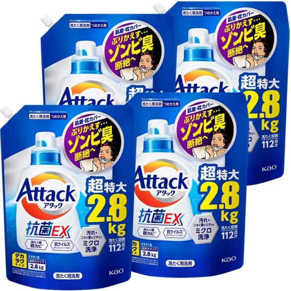 デカラクサイズ アタック抗菌EX 洗濯洗剤 液体 洗ってもぶりかえすゾンビ臭断絶へ! 詰め替え用 2...