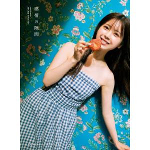 乃木坂46 筒井あやめ1st写真集 感情の隙間(...の商品画像
