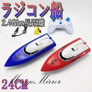 ラジコン船 大リモコン高速 パイレーツボート rc